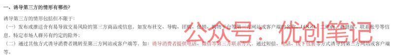 天猫在近日对一项「诱导…#情报-搞钱线报📢论坛-网创交流-优创圈